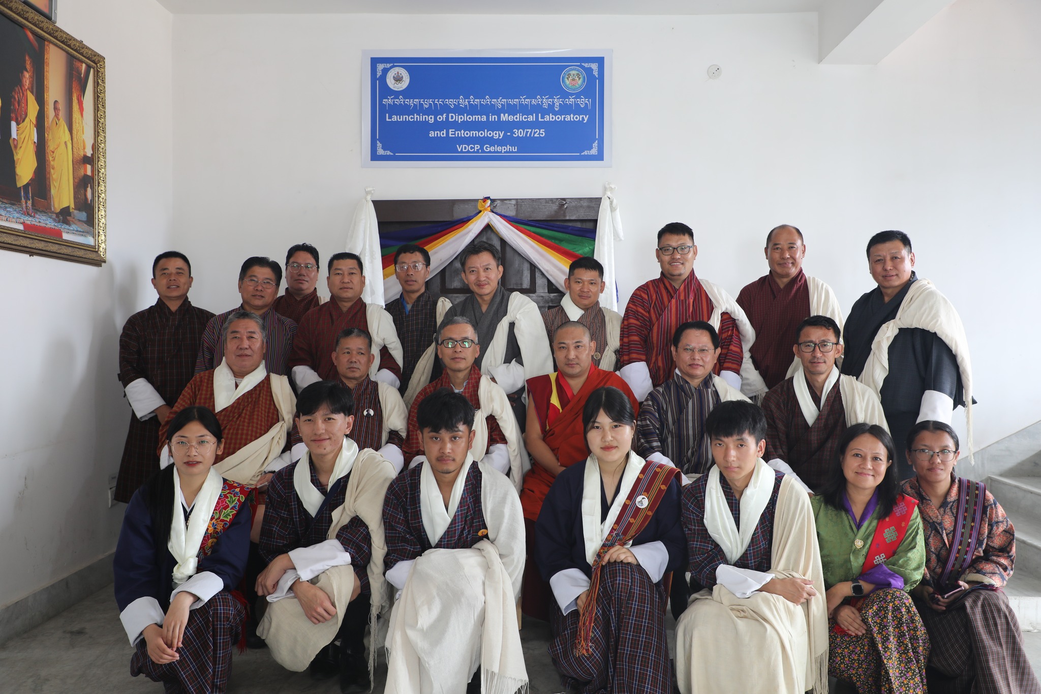Launch of the Diploma in Medical Laboratory and Entomology